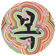 indi.k 福氣來來 圓形貼紙, 100個, 混合顏色