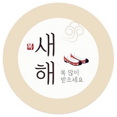 인디케이 꽃신 새해 스티커, 혼합색상, 100개