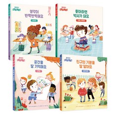 敞開吧! 多元性教室套書 全4冊, 不適用, 崔西.帕基姆.阿洛威, 暖春