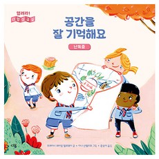 好好記住空間 閱讀障礙, 崔西·派基姆·艾洛維, 達本