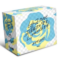 clagla Asmodee Korea 剛剛求婚： 透明的存在感 桌遊, 1個