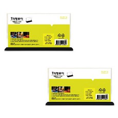 小巧精緻T形立架 T-1508, 2個
