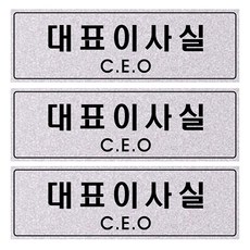 Petit Fancy 珠光壓克力標示牌 銀色珠光, 3個, F5012 總經理室