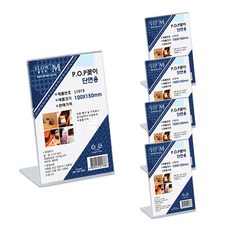 FLOW'M 單面 POP 直立式展示架 L1015, 5個