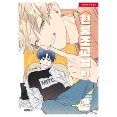 套房裡的助教 1, Your Mana (烏龜圖書), 一室助理, 屋頂