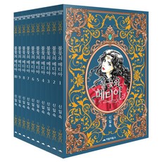 烈焰的米蒂亞 1~10卷套書, 申一淑 文圖, 烏龜圖書