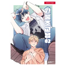 套房裡的助教先生 2, YOURMANA(烏龜圖書), 一室助理