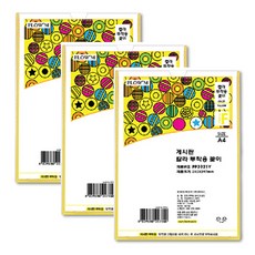 쁘띠팬시 부착용 꽂이 노랑 PP3921Y, 3개