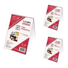 플로엠 양면용 꽂이 V1825, 3개