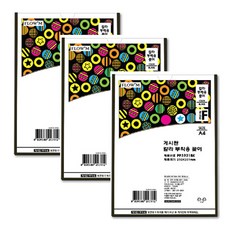 쁘띠팬시 부착용 꽂이 검정 PP3921BK, 3개