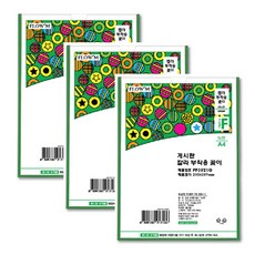 쁘띠팬시 부착용 꽂이 초록 PP3921G, 3개