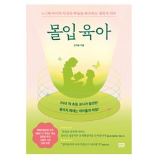 韓國 RHK 沉浸式育兒, 申智允 著, RHKorea(RHK)