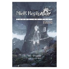 尼爾 人工生命 NieR Replicant ver.1.22474487139…：型態計畫回憶錄 File 02, 首爾媒體漫畫(首爾文化社), 映島巡 著/橫尾太郎 監修/柳侑莉 譯