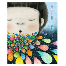 你的心情是什麼顏色?, 讀書熊