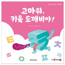 Minoi 謝謝你 鬼怪哥哥, 不適用