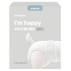 BEBEPEPE 母犬用禮貌帶 白色, 中型, 1個