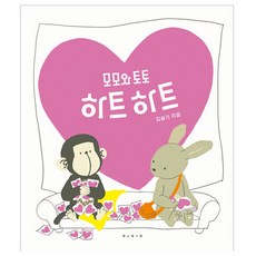 BORIM PRESS Momo與Toto 愛心大書, 不適用