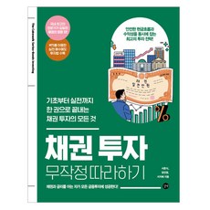 債券投資超簡單, 徐俊植, 梁振榮, 徐智慧, 吉比特