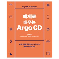 透過範例學習Argo CD： 透過GitOps進行雲原生應用程式管理, 利維烏·科斯蒂亞, 斯皮羅斯·伊科諾馬基斯, 橡實出版