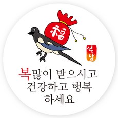 연두앵두 새해 감사 인사 포장 스티커, HNY09, 50개