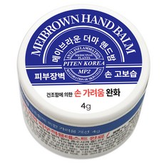 MEIBROWN Derma 護手霜, 4g, 1個