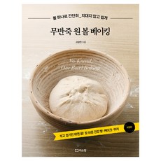 LEESCOM 免揉單碗烘焙, 高相振