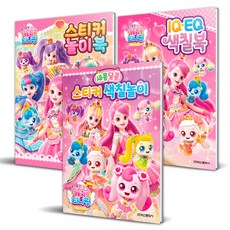 酸酸甜甜Catch!Teenieping第4季貼紙遊戲書+貼紙著色遊戲+IQ EQ著色本組合 全3冊, HAKSAN 鶴山文化社, 不適用