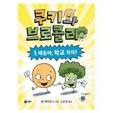 餅乾和花椰菜 半精裝, 飛龍沼, 鮑伯.麥克馬洪