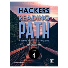 Hackers Language Research Institute Reading Path(駭客閱讀通) Level 4： with workbook：A path to advanced reading skills, Level4, 黑客語言學院, 英語