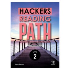 HACKERS READING PATH 2, 英語