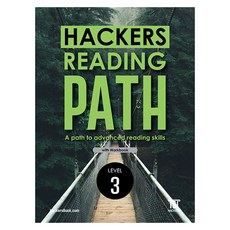 HACKERS READING PATH 3, 英語領域