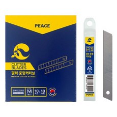 Peace Tools Peace 中型美工刀片 10p + 收納盒 10p 組, 1套