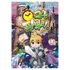 GAMTOON 24 帕布利 16, 白承夏