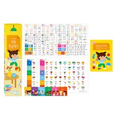 소리나는 스티커로 하뚱한글떼기 + 한글놀이꾸러미 세트 세이펜 호환, 처음교육