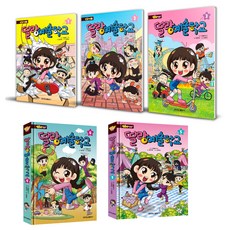 Haksanpub 鶴山文化社 鈴鐺TV 噹啷藝術學校 喜劇漫畫 1~5集套書 全5冊, 金延貞, 鈴鐺噹啷藝術學校