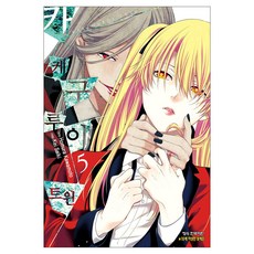 카케구루이트윈 5, 학산문화사