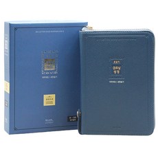 韓國 AGAPE Woopi 大字書 早安聖經 & 新讚美詩 改譯改訂版 (中 / 合訂本 / 索引 / Woopi / 拉鍊 / 墨藍色), 愛加倍, NSB9788953726208