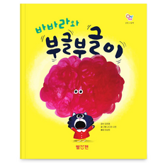 kyowon 芭芭拉與咕嚕咕嚕, 不適用