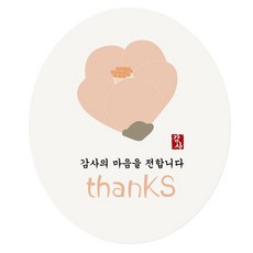 indi.k 害羞的山茶花橢圓貼紙, 100個, 混合色