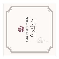 indi.k 新年圖案方形貼紙, 100個, 混合顏色