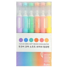 투코비 코마 소프트 브러쉬 형광펜 6색 세트, 혼합색상