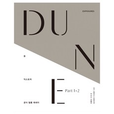 Dune Exposure, 喬許·布洛林, 威爾書藝術