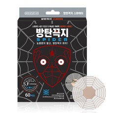 Rootbe 男士蜘蛛人胸貼 35mm 60片入, 1盒