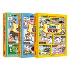 小不點動物醫院 1~3集 套組, 首爾文化社, 不適用, 金康賢