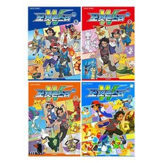 Haksanpub 鶴山文化社 寶可夢W 第3季 動畫漫畫 全4冊套組, 編輯部, 不適用