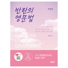 叛逆的英文文法, 知識與感性, 不適用