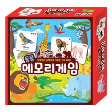 jiwonbook 記憶遊戲, 動物