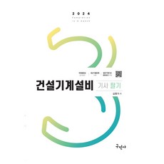 2024 營建機械設備技師 筆試 + 3力學 免費影片, 丘民社