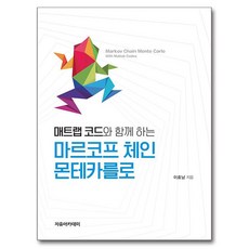 Freeacademy 馬可夫鏈蒙地卡羅, 李孝南