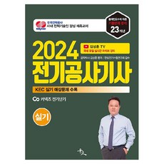 2024 電氣工程技師 術科, 尹祚